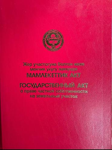 Продажа участков: 6 соток, Для строительства, Красная книга, Договор купли-продажи — 3