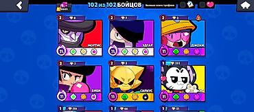 Другие игры и приставки: Аккаунт Brawl Stars Основное: - Путь к славе: 76 649 трофеев (рекорд — 9