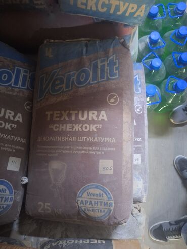 синтепон купить: Декоративная штукатурка Verolit Textura "Снежок" предназначена для