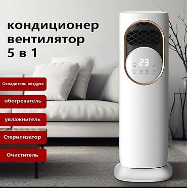 Многофункциональный напольный климатический прибор 5‑в‑1 - Охлаждение