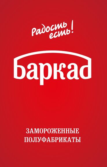 ищу работу в турецкой фирме: Талап кылынат Соода агенти, Иш тартиби: Алты күндүк, Тажрыйбасыз, Акы төлөнүүчү өргүү, Толук жумуш күнү