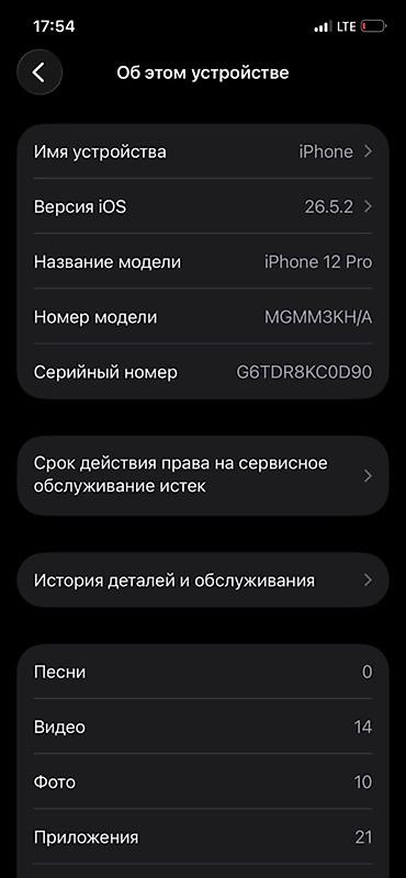 Apple iPhone: IPhone 12 Pro (Gold) - Корпус: плоские грани из нержавеющей стали — 9