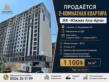 2 комнаты, 79 м²