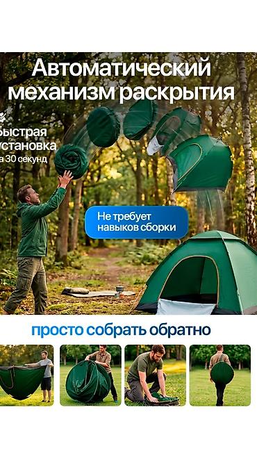 тенты навесы: Автоматическая туристическая палатка для 1–3 человек. Ключевые — 2