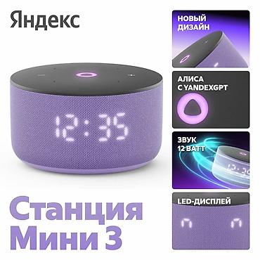 android box: Яндекс Станция Мини 3 с Алисой на GPT Продаю новые, оригинальные — 2