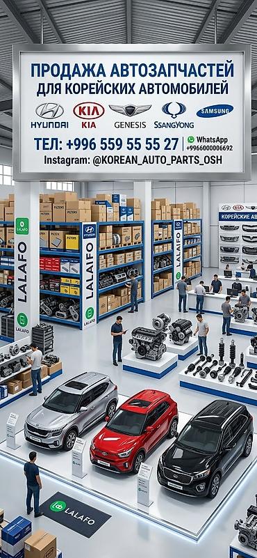Вентиляторы: КОРЕЙСКИЕ АВТОЗАПЧАСТИ - Запчасти для автомобилей Hyundai, Kia — 3