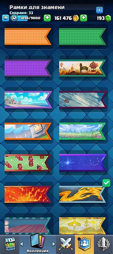 Другие видеоигры: Clash Royale — игровой аккаунт - Ник: TUNDRA, тег #VYLYQVQRR - — 9