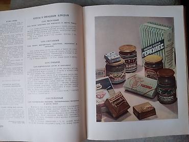 Bədii ədəbiyyat: Книга о вкусной и здоровой пище. Размеры 27×21 см., 400страниц с — 6