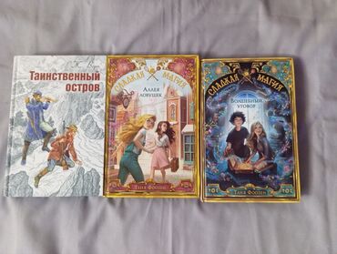 детская книга: Өспүрүмдөргө арналган адабият, Орус тилинде, Колдонулган, Өзү алып кетүү