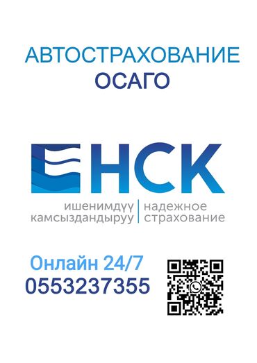 авто в рассрочку без первоначального взноса: Автострахование за 5 минут 24/7