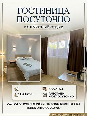 купить комнату в общежитии с санузлом: Светлый номер с двуспальной кроватью и собственной ванной комнатой. - — 1