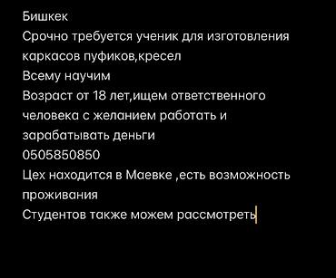 head hanter: Требуется Мебельщик: Изготовление мебели, Без опыта — 2