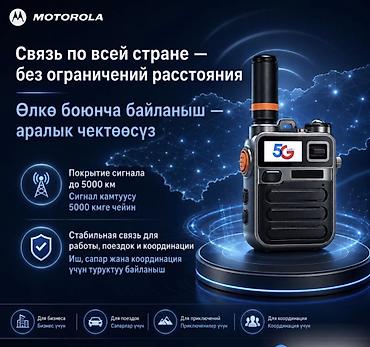 сколько стоит спутниковый телефон: 4G рация Motorola с SIM-картой и годовым абонементом — связь на — 3