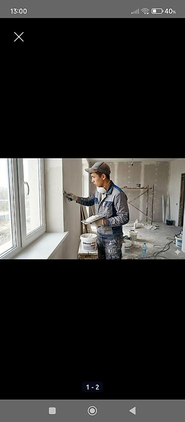 дорпер кой: Штукатурка потолков, Штукатурка стен, Декоративная штукатурка Больше 6 лет опыта — 2