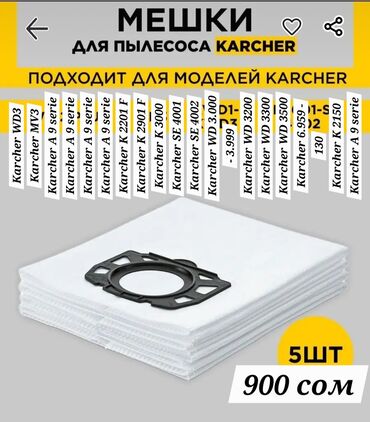 Пылесосы: Пылесос, Karcher, Строительный, Мешок — 1