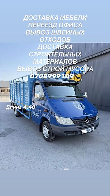 sprinter 2 2: Заказать Мерседес грузовой спринтер, C грузчиком — 3