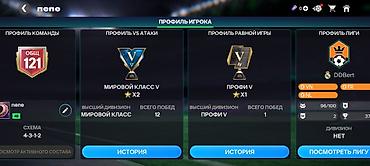 xbox wireless controller купить: Игровой аккаунт FIFA Mobile - Общий рейтинг команды: 121 - Клуб — 2