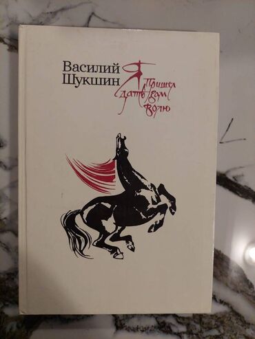 Bədii ədəbiyyat: Число книг 3000 штук. Удар по ценам!! Качественные книги различным — 10