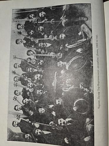 Tədris ədəbiyyatı: Azərbaycan xalq musiqiçiləri antikvar kitab — 4