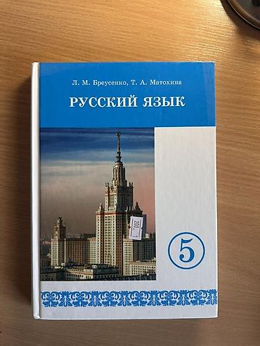 solutions upper intermediate: Школьные учебники для 5 класса — комплект. В набор входят: - — 3