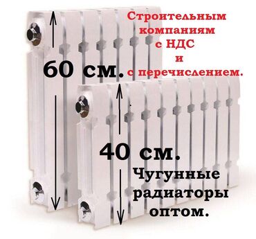 гибрид батареи: Чугунные радиаторы. Оптом и в розницу. Чугунные батареи. Оптовым