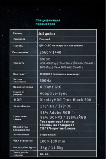 Мониторы: Монитор, MSI, Новый, OLED, 26" - 27" — 9