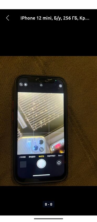 списанные айфоны: IPhone 12 mini, Б/у, 256 ГБ, Красный, Зарядное устройство, Чехол, 100 %