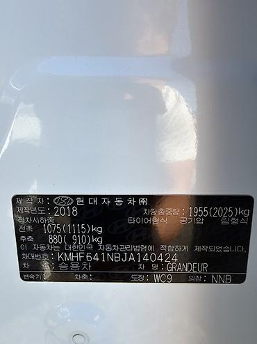 Hyundai: Hyundai Grandeur: 2018 г., 3 л, Автомат, Газ, Седан — 7