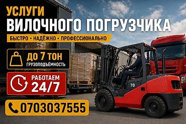 Сдаю Вилочный (Кара) погрузчик, Почасово at lalafo.kg Сдаю Вилочный (Кара) погрузчик, Почасово
