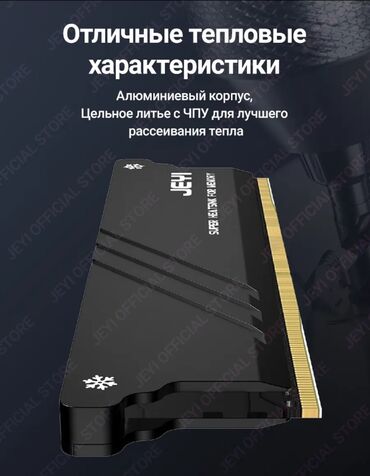 Другие комплектующие: Радиатор охлаждения оперативной памяти JEYI, Подходит на ddr2, ddr3 — 3