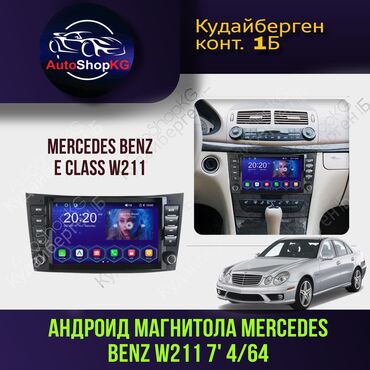 Магнитолы: Новый, Нестандартный, 7 ", Android (встроенная ОС), Apple Carplay, Android Auto, 4 ГБ ОЗУ, 64 Гб ПЗУ