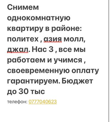 Долгосрочная аренда квартир: 1 комната, Собственник, Без подселения