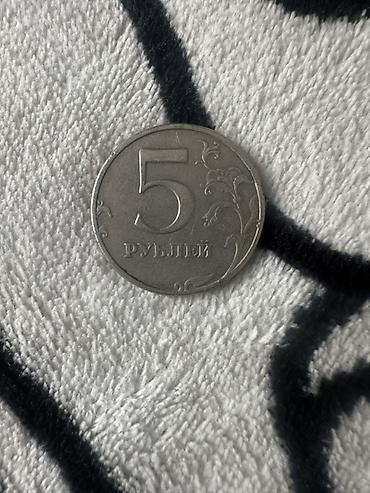 Спорт жана хобби: Монета 5 рублей 1997 года, регулярный выпуск Банка России. - Номинал — 1