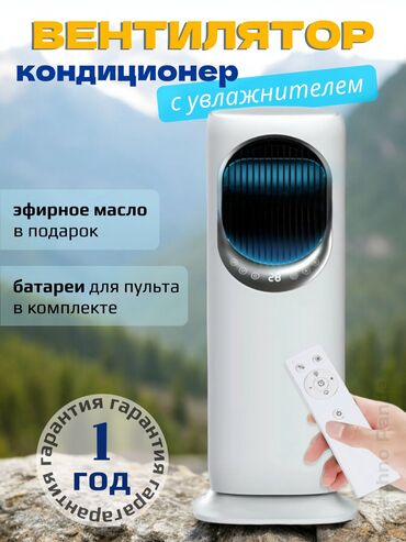 Воздуходувка: Вентилятор Напольный — 5