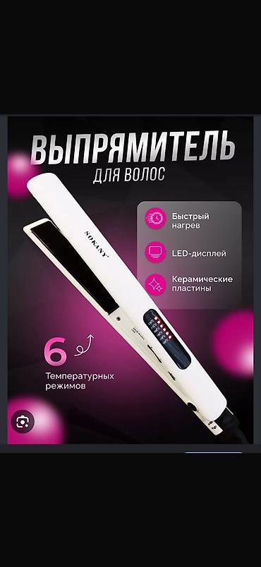 купить утюжок для волос профессиональный: Утюжок для волос с пластинами с керамическим покрытием - универсальный — 5