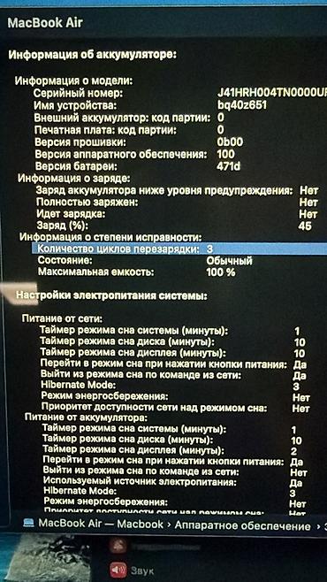 Ноутбуки и аксессуары: MacBook Air 13 M5 16/512 silver, open box, 3цикла, полный комплект — 3