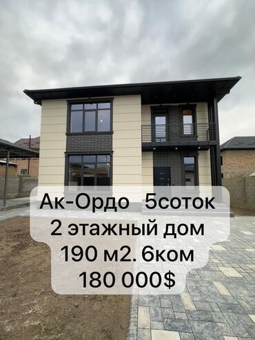 Продажа домов: Дом, 190 м², 6 комнат, Собственник, ПСО (под самоотделку)