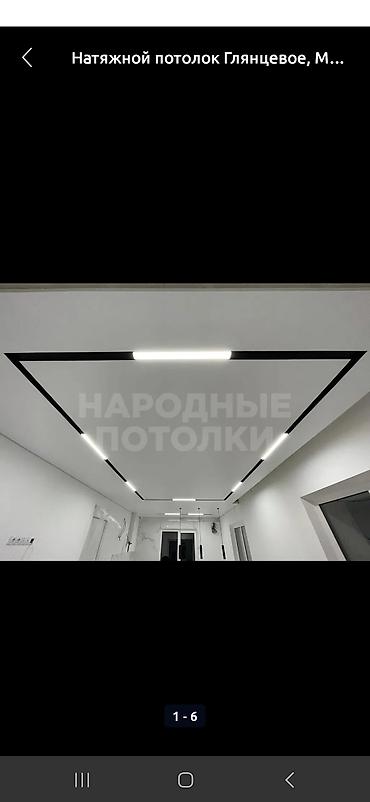 гостевой дом в караколе: Натяжной потолок Глянцевое Монтаж — 3