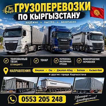 классика мото: 🚛 ГРУЗОПЕРЕВОЗКИ | ТЕНТОВАННЫЙ ТЯГАЧ | ТОНАР Нужна надёжная машина — 1