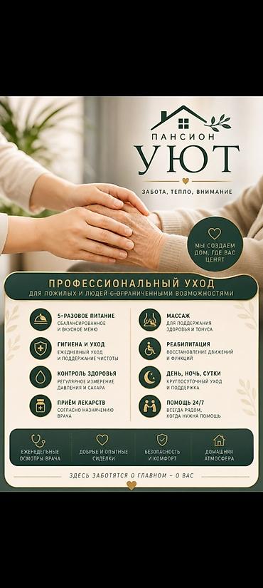 бэм массаж цена: Врачи | Медсестра | Услуги сиделки — 1