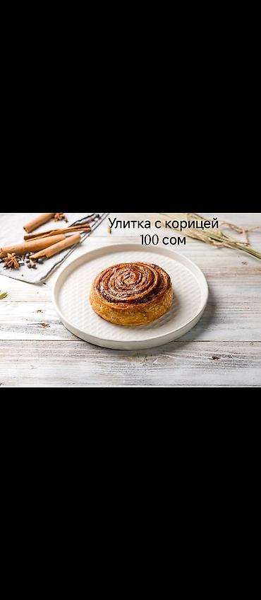 Выпечка, хлебобулочные изделия: Круассаны Наши круассаны изготаваливаются на 82% сливочном масле. Из at lalafo.kg — 9 Выпечка, хлебобулочные изделия: Круассаны Наши круассаны изготаваливаются на 82% сливочном масле. Из — 9