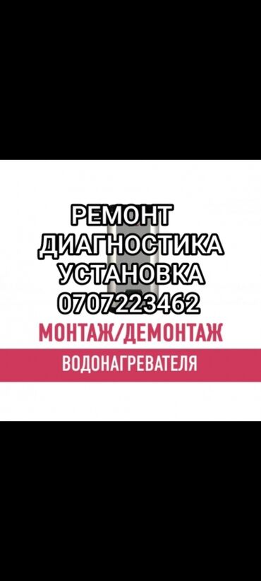 я ищу работу водитель: Caнтexник Услуги сантехника услуга сантехника услуги сантехники