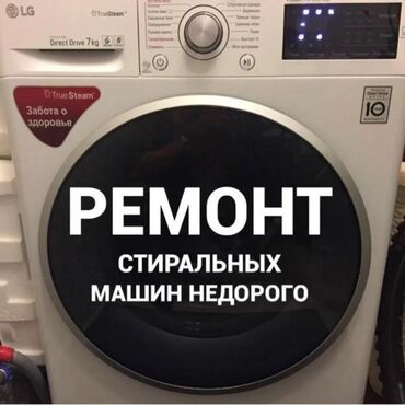 самсунг с21 ультра 256 гб цена в бишкеке: Срочный и качественный ремонт стиральных машинок любых марок с
