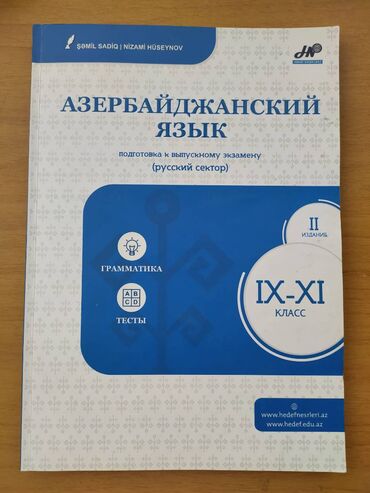rus dili 4: Azərbaycan dili rus sektoru üçün