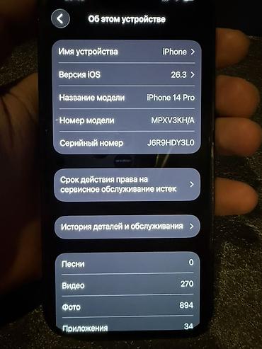 Apple iPhone: IPhone 14 Pro, Б/у, 128 ГБ, Space Gray, 79 % — 4