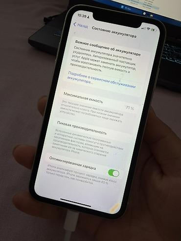 айфон 11 бу 64 гб: IPhone 11, Б/у, 128 ГБ, Белый, Чехол, 71 % — 2