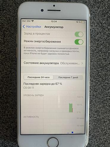 Apple iPhone: IPhone 7, Qızılı — 12