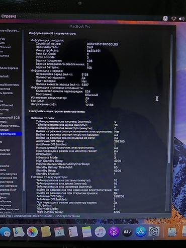 Ноутбуки Apple (MacBook): Для учебы, Б/у, Intel Core i7, ОЗУ, RAM: 8 ГБ — 8