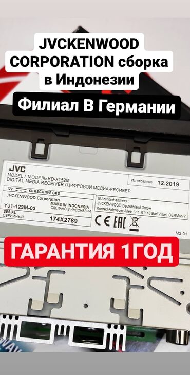 Магнитолы: Новый, 1-DIN — 3