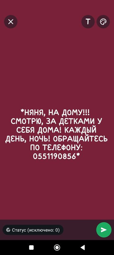 детский хаданок: Уважаемые родители! Хочу предложить Вам, услуги няни у себя дома! В